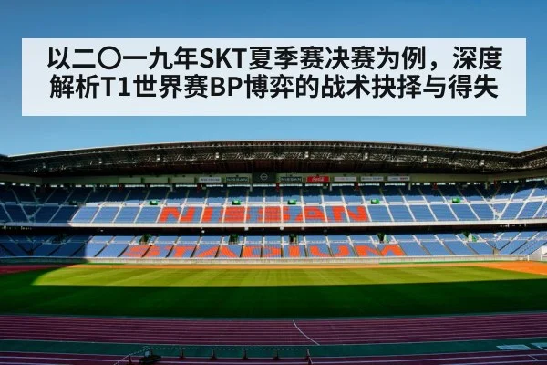 SKT T1 2019 LCK summer final（9game app）