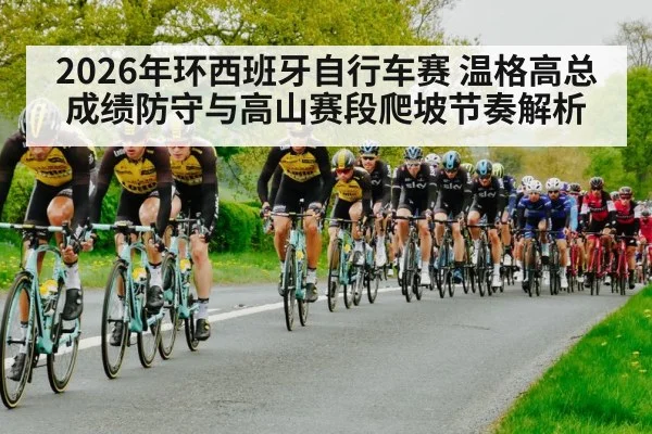 road cycling race peloton